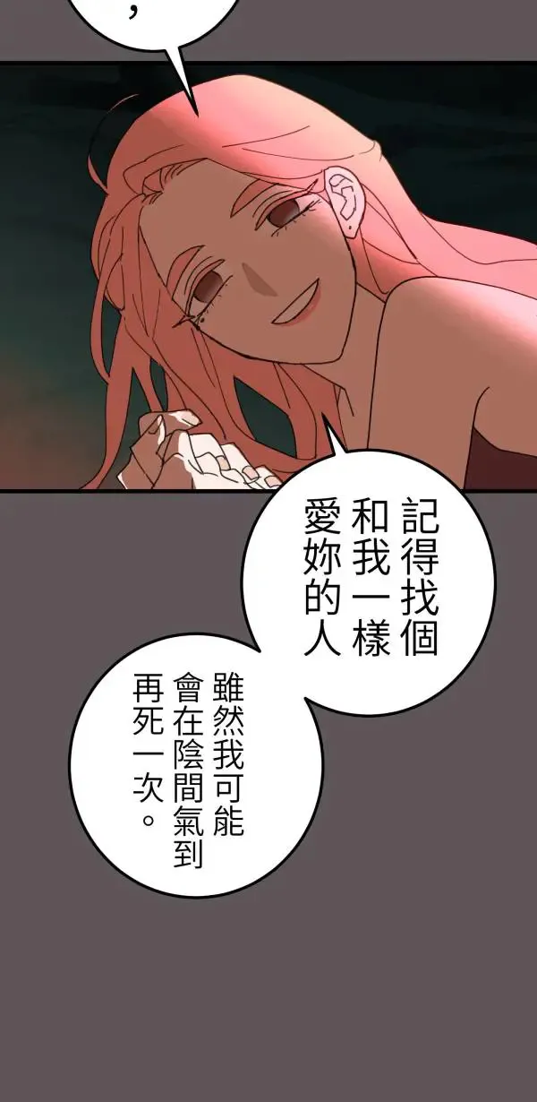 第18话 床头吵回忆篇(1/4) 第38页