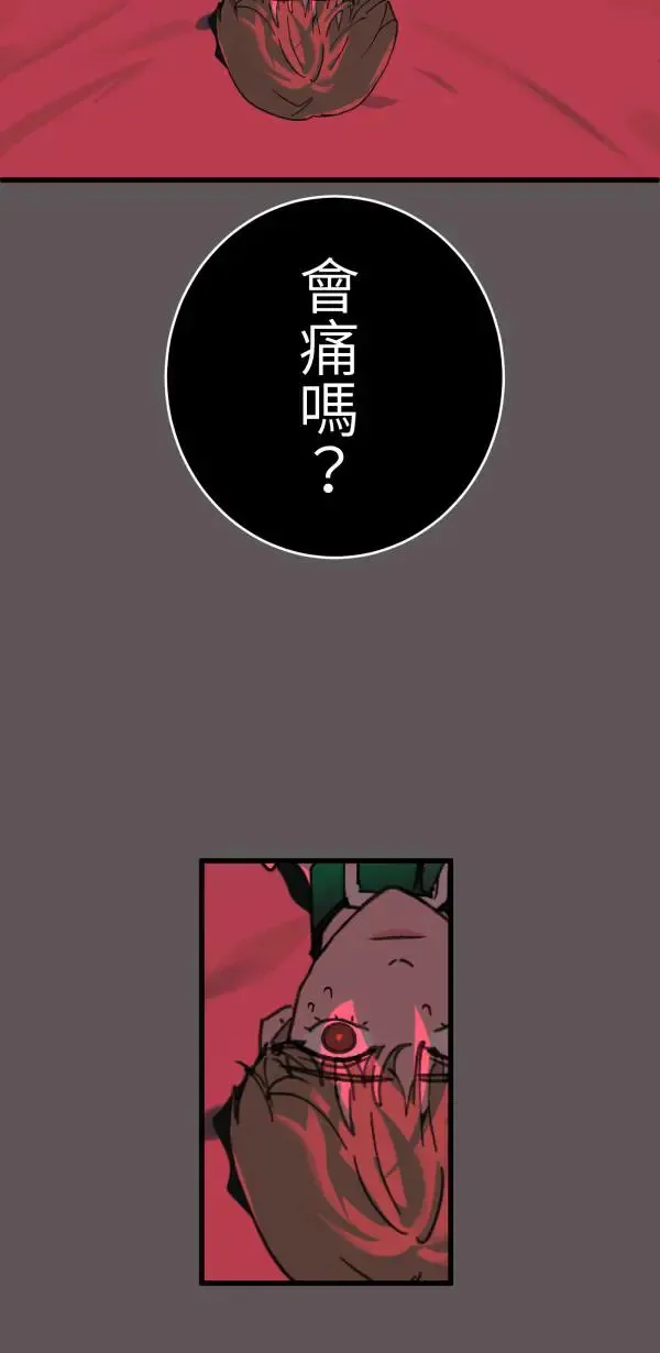 第18话 床头吵回忆篇(1/4) 第53页
