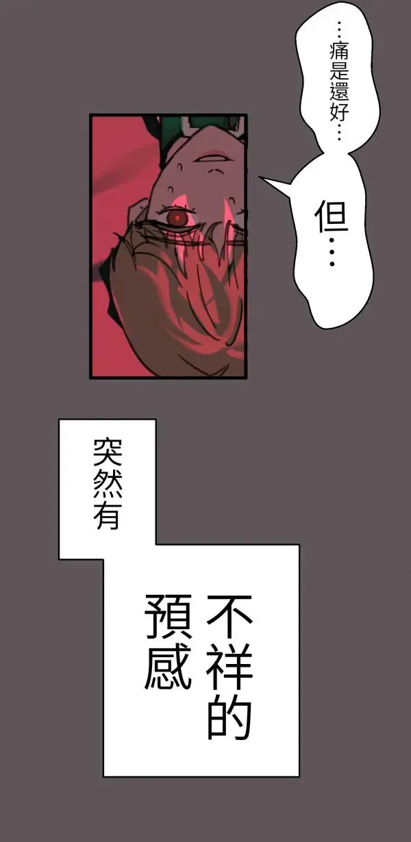 第18话 床头吵回忆篇(1/4) 第54页