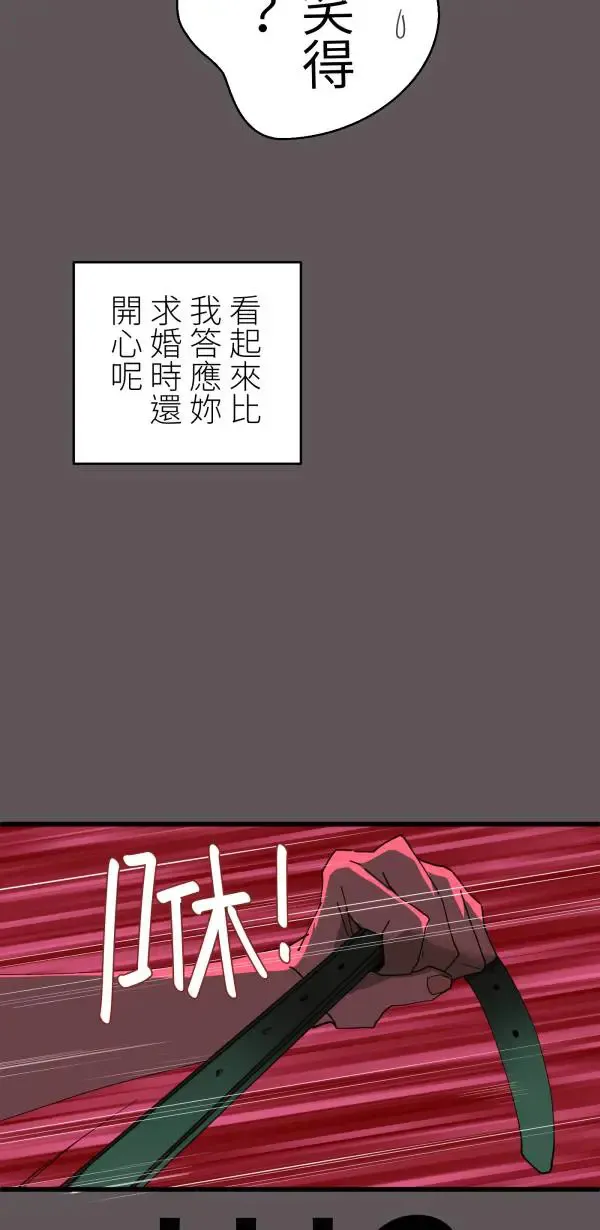 第18话 床头吵回忆篇(1/4) 第57页