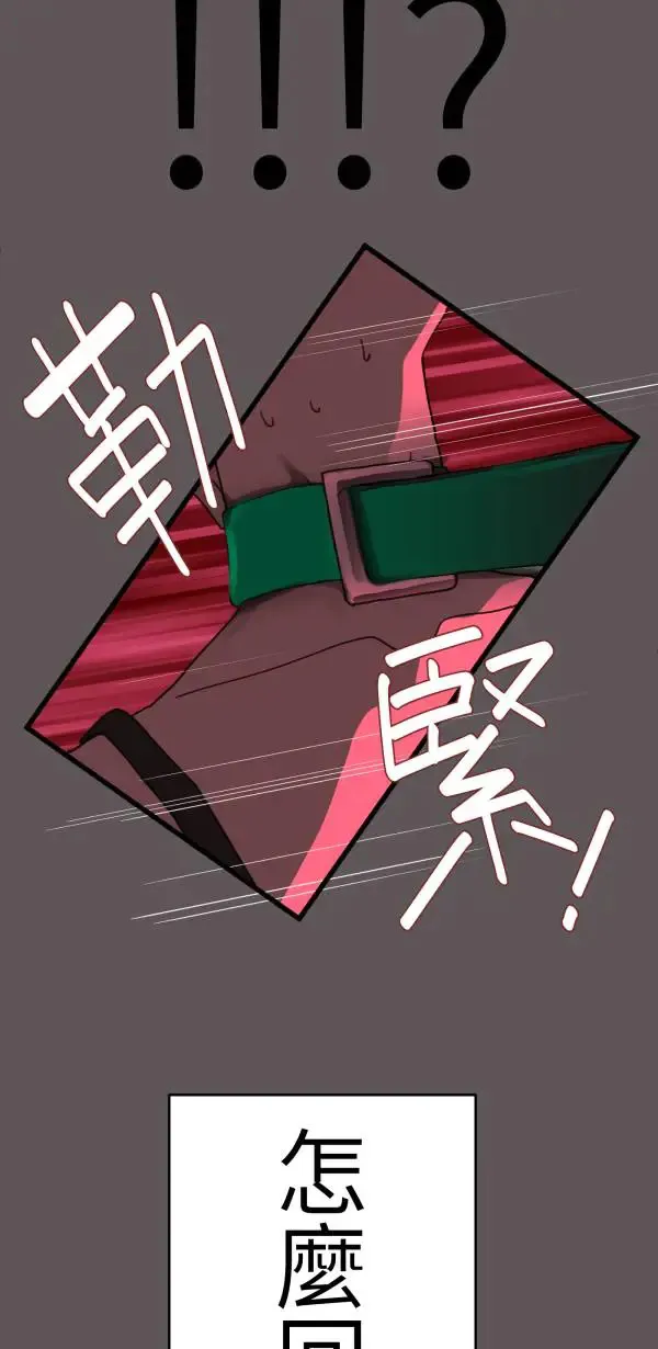 第18话 床头吵回忆篇(1/4) 第58页