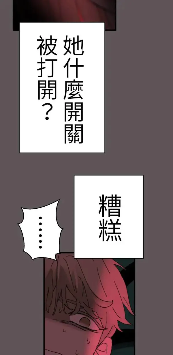 第18话 床头吵回忆篇(1/4) 第61页