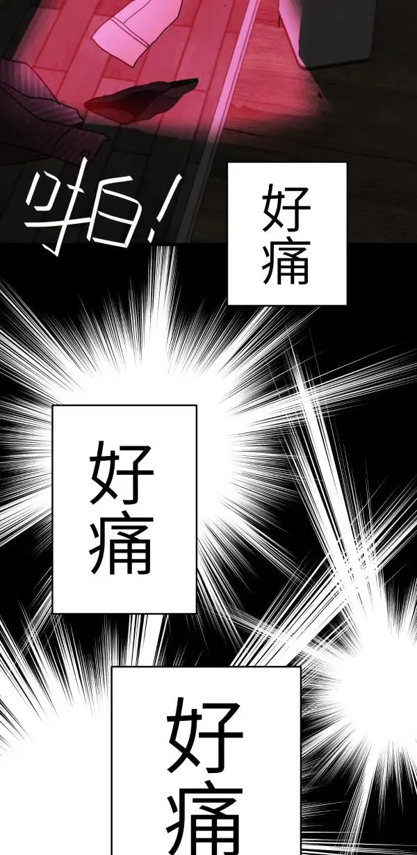 第18话 床头吵回忆篇(1/4) 第63页