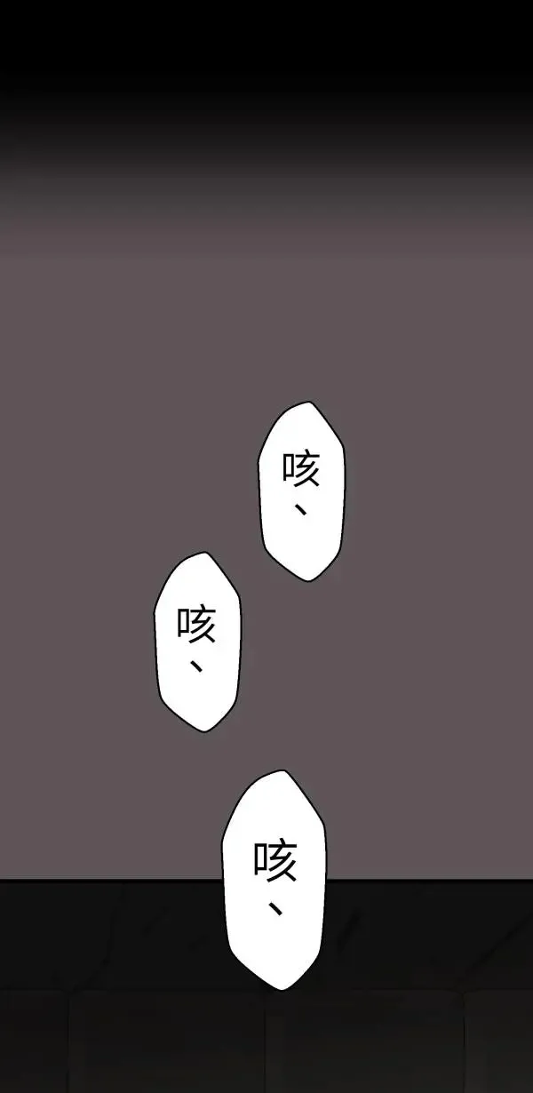 第18话 床头吵回忆篇(1/4) 第66页