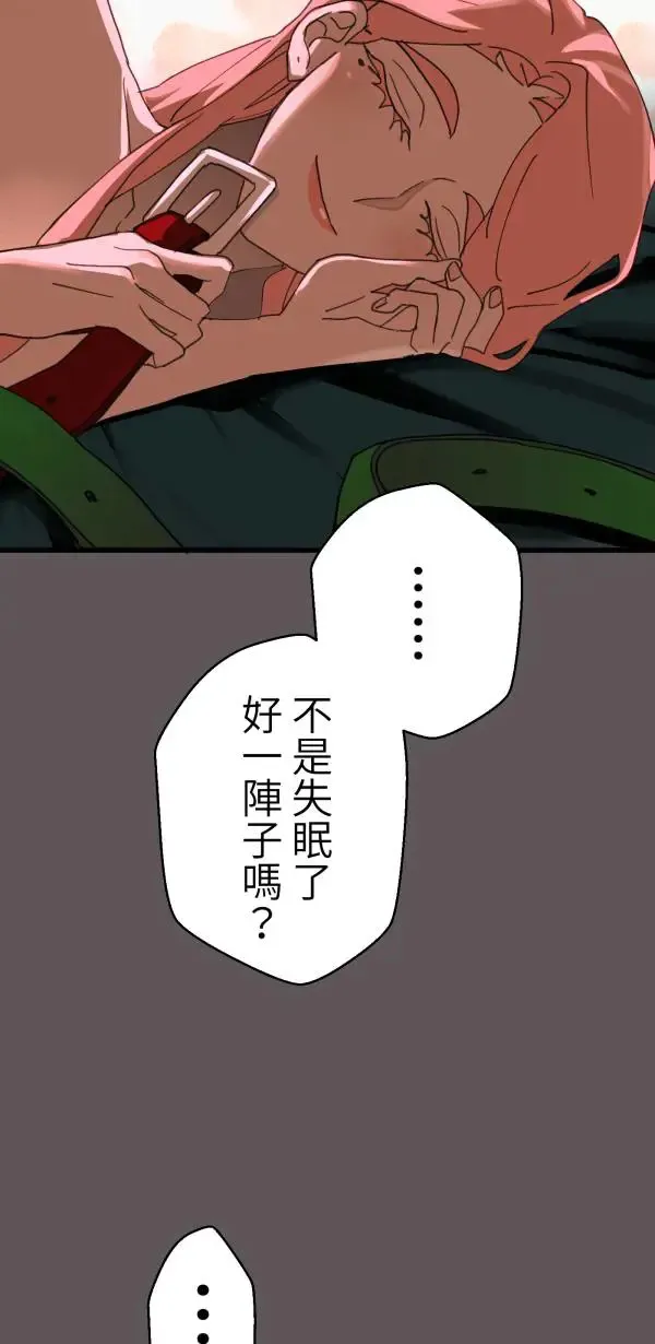 第18话 床头吵回忆篇(1/4) 第71页