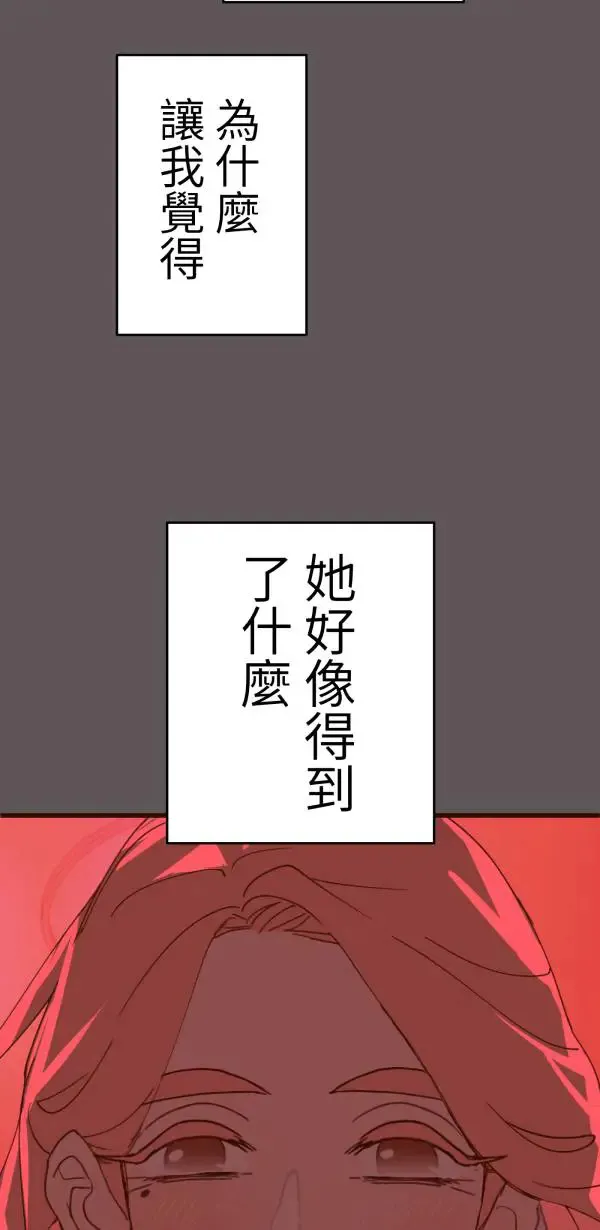 第18话 床头吵回忆篇(1/4) 第73页