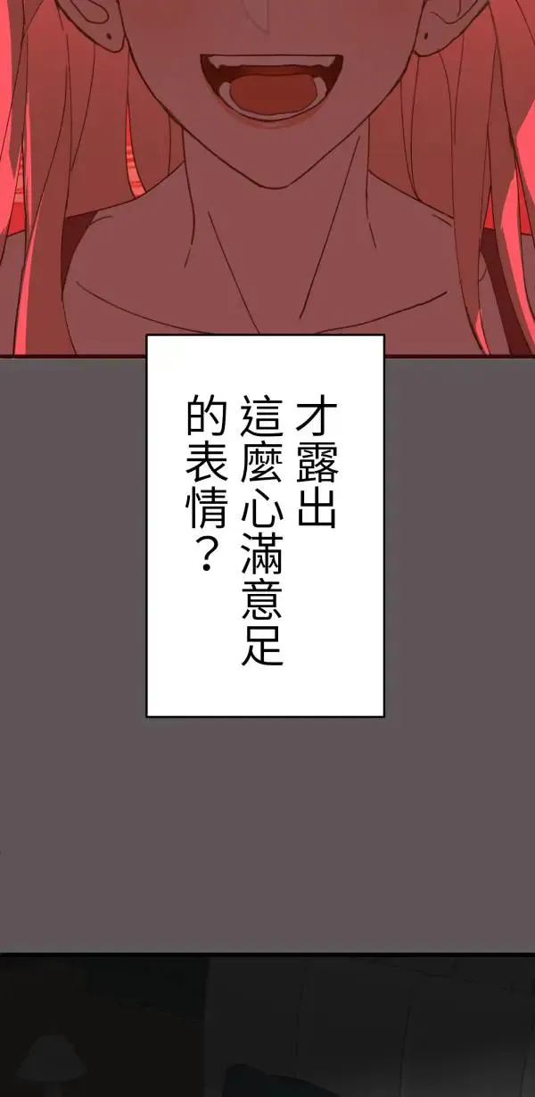 第18话 床头吵回忆篇(1/4) 第74页