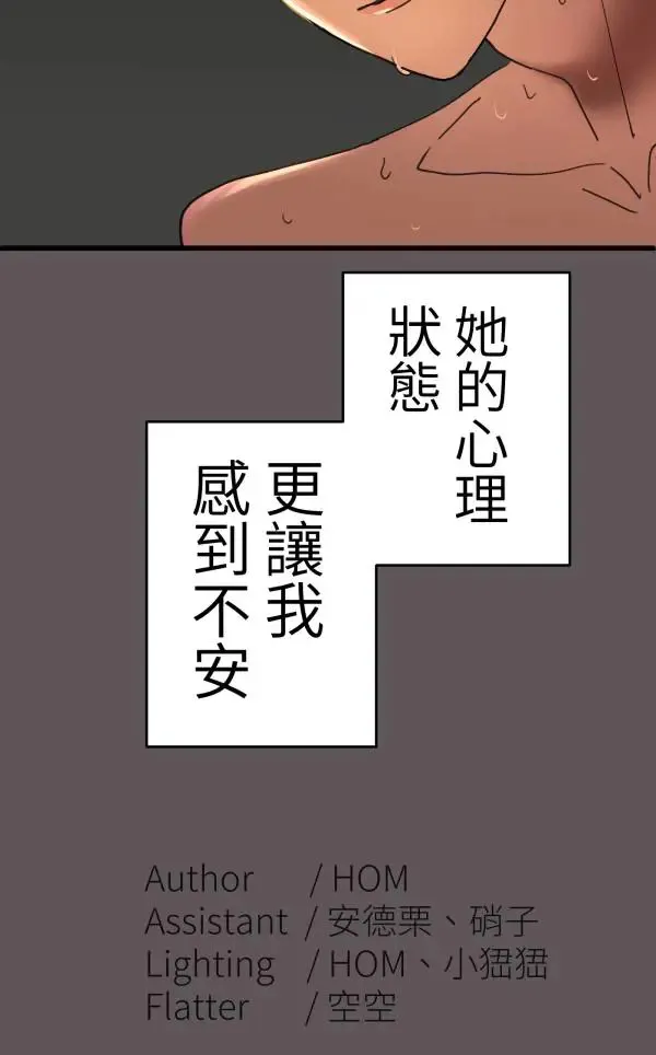 第18话 床头吵回忆篇(1/4) 第77页