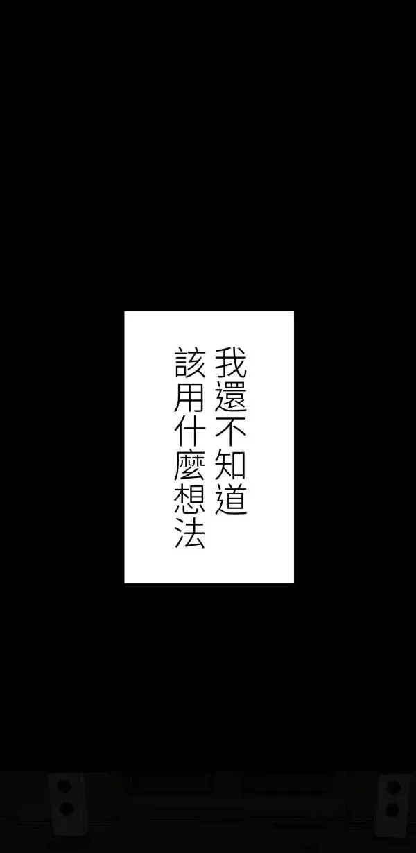 第19话 床头吵回忆篇(2/4) 第5页