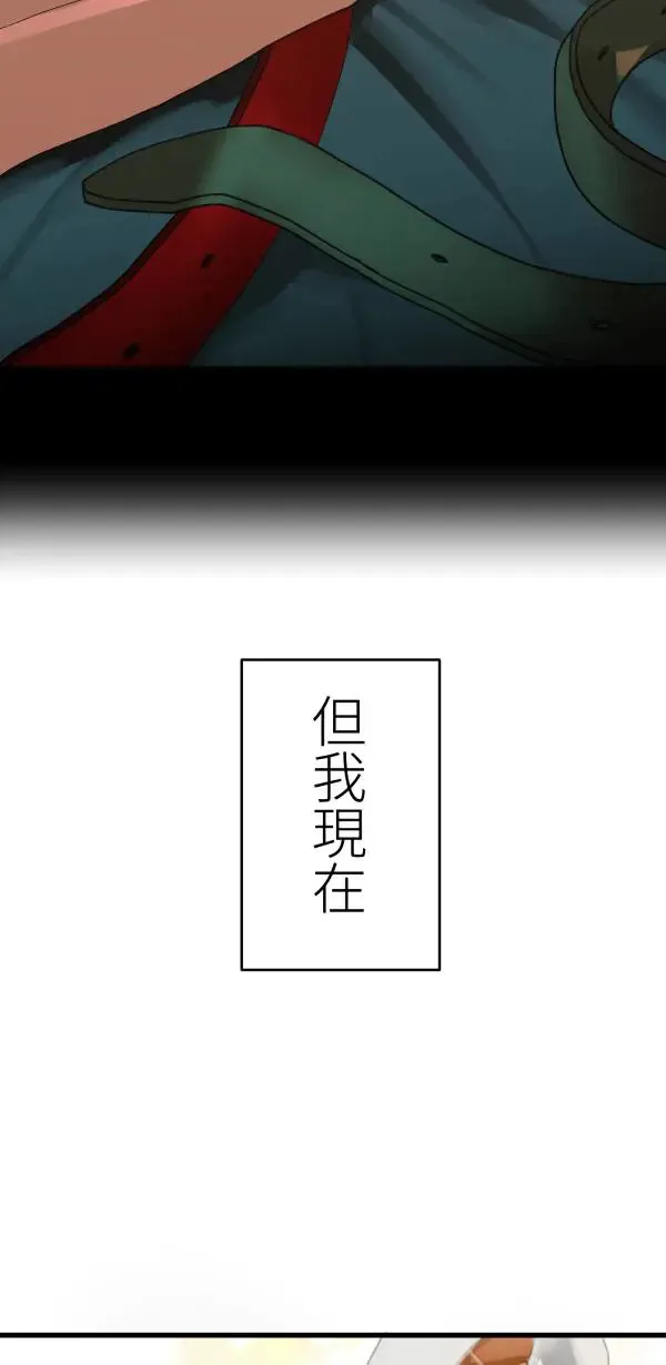 第19话 床头吵回忆篇(2/4) 第8页