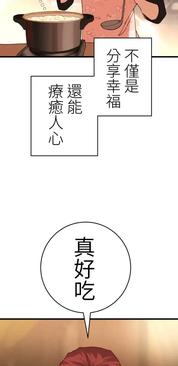 第19话 床头吵回忆篇(2/4) 第11页