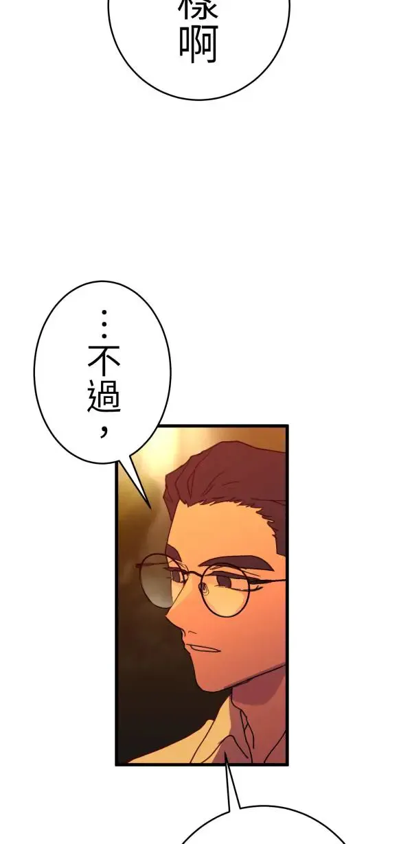 第19话 床头吵回忆篇(2/4) 第20页