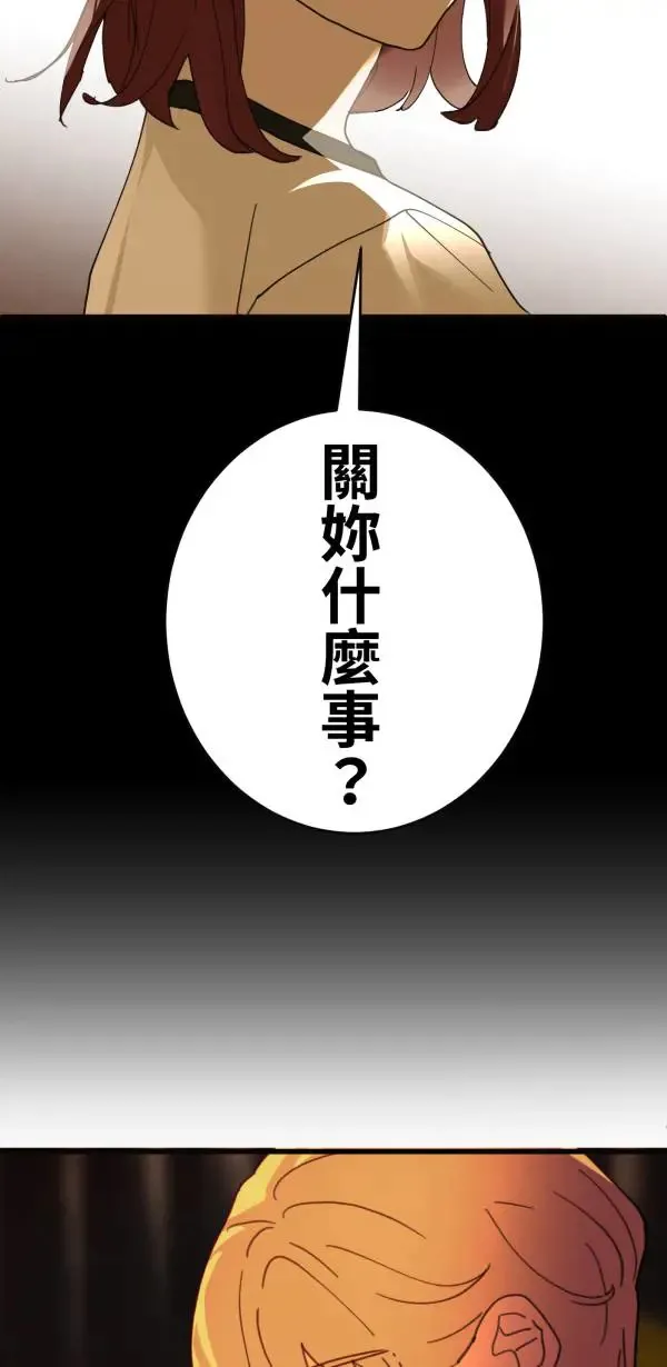 第19话 床头吵回忆篇(2/4) 第28页
