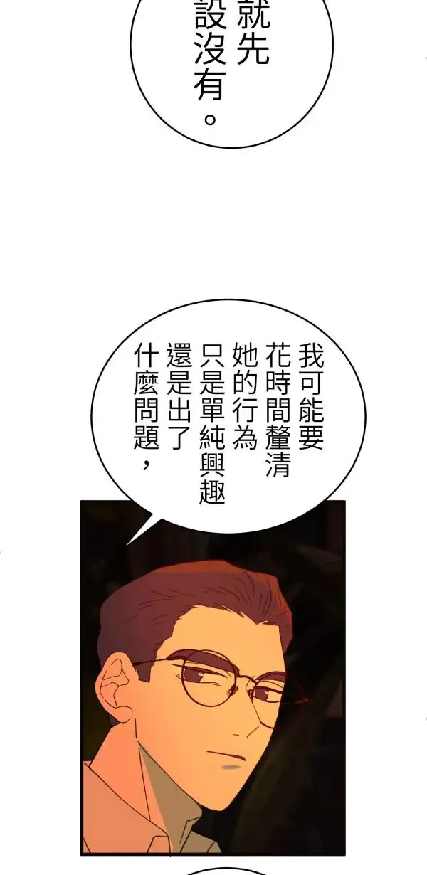 第19话 床头吵回忆篇(2/4) 第30页