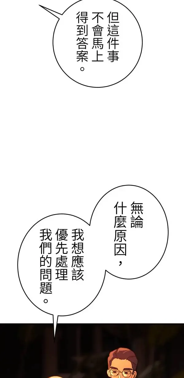 第19话 床头吵回忆篇(2/4) 第31页