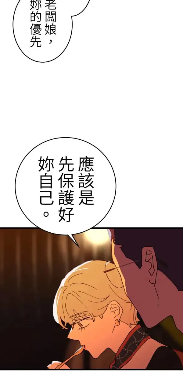 第19话 床头吵回忆篇(2/4) 第33页