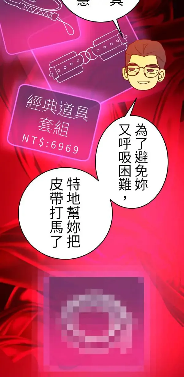 第19话 床头吵回忆篇(2/4) 第40页