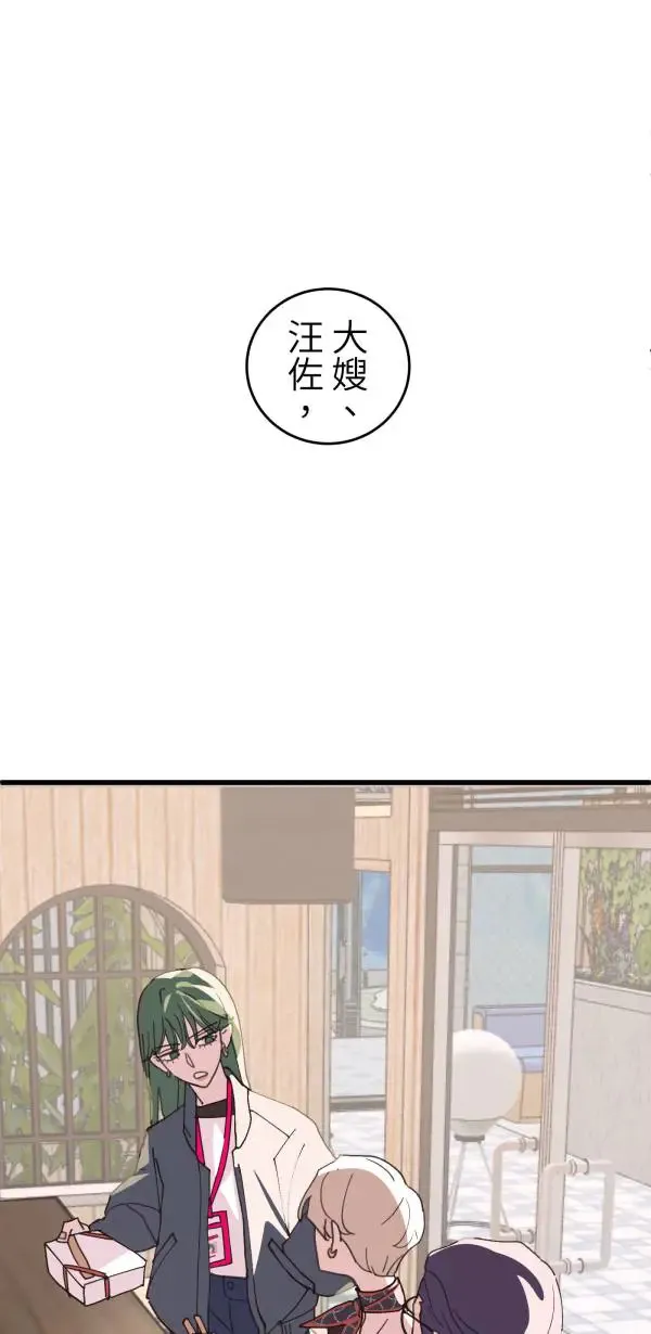 第19话 床头吵回忆篇(2/4) 第43页