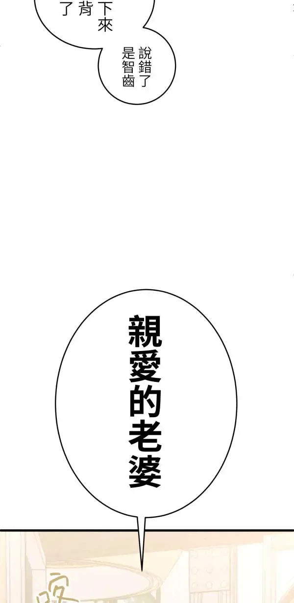 第19话 床头吵回忆篇(2/4) 第49页