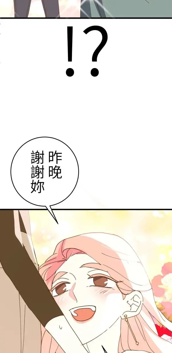 第19话 床头吵回忆篇(2/4) 第52页