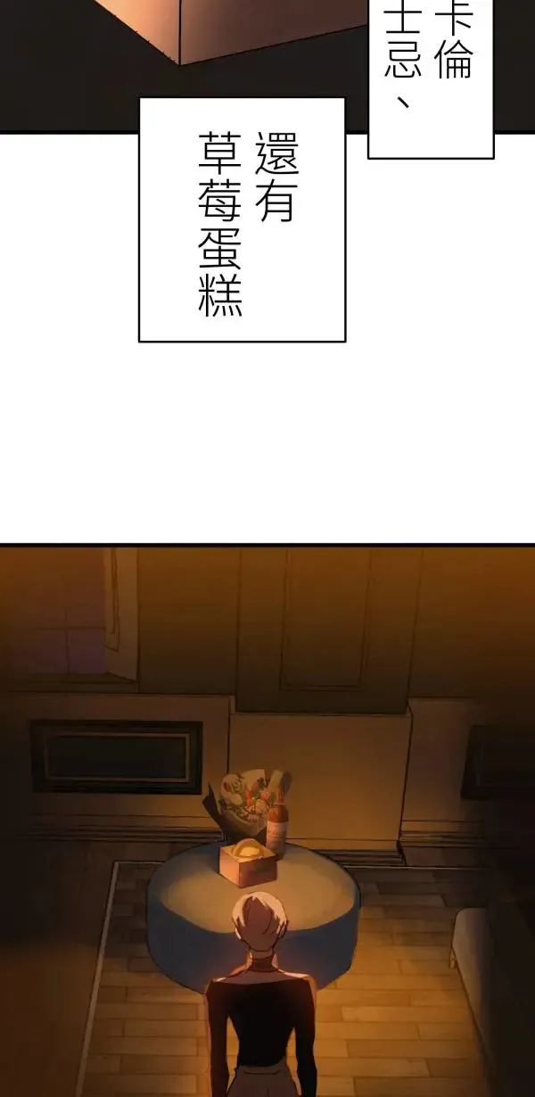第19话 床头吵回忆篇(2/4) 第65页