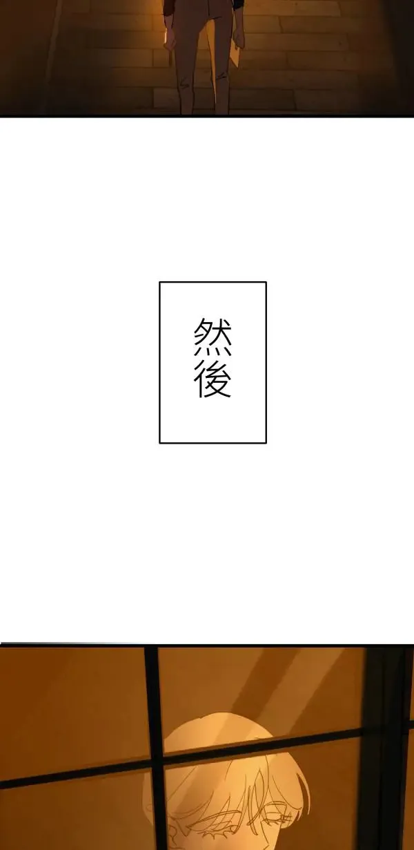 第19话 床头吵回忆篇(2/4) 第66页