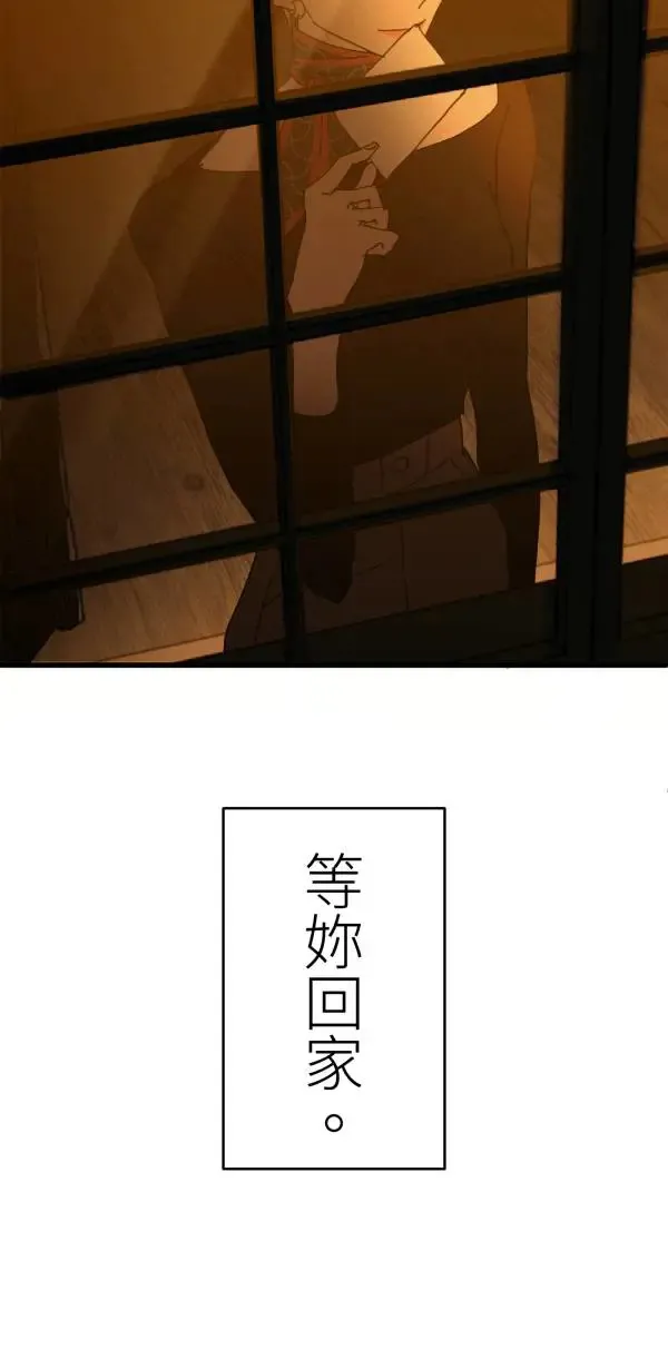 第19话 床头吵回忆篇(2/4) 第67页