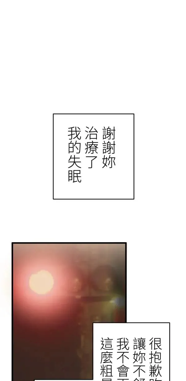 第19话 床头吵回忆篇(2/4) 第72页