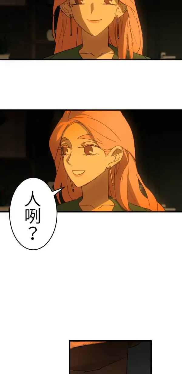 第19话 床头吵回忆篇(2/4) 第79页