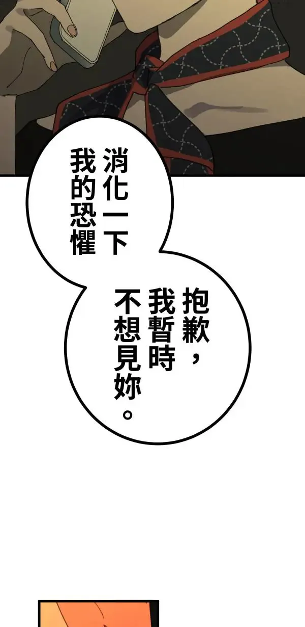第19话 床头吵回忆篇(2/4) 第88页