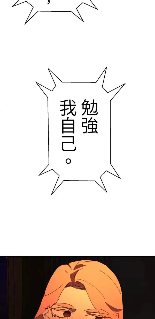 第19话 床头吵回忆篇(2/4) 第90页