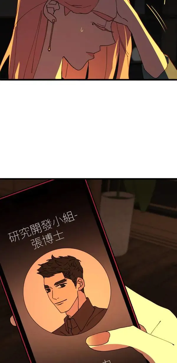 第19话 床头吵回忆篇(2/4) 第93页