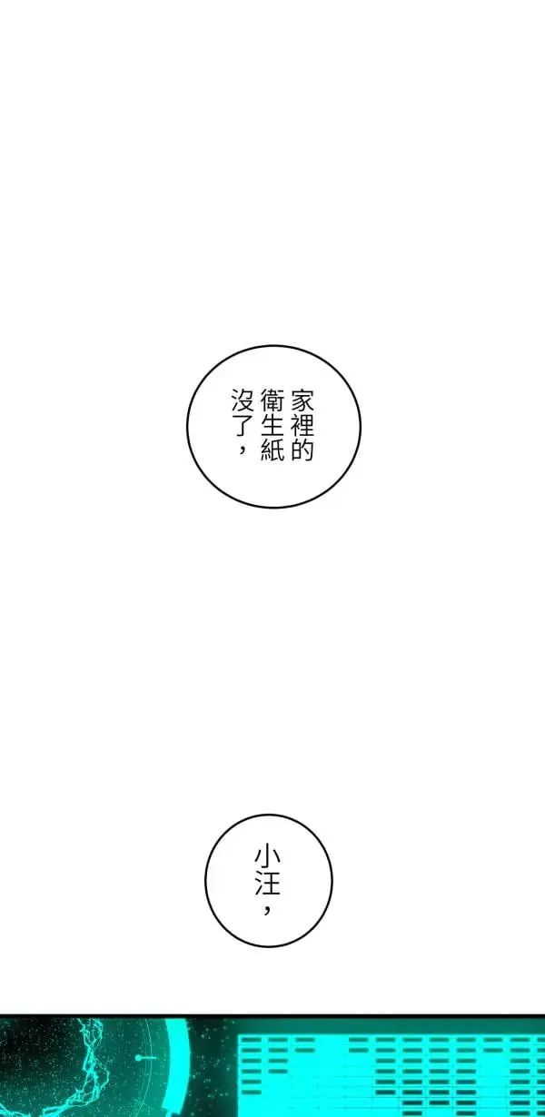 第20话 床头吵回忆篇(3/4) 第1页