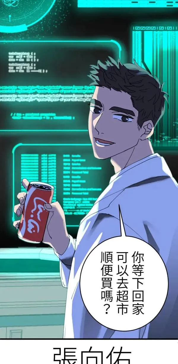 第20话 床头吵回忆篇(3/4) 第2页
