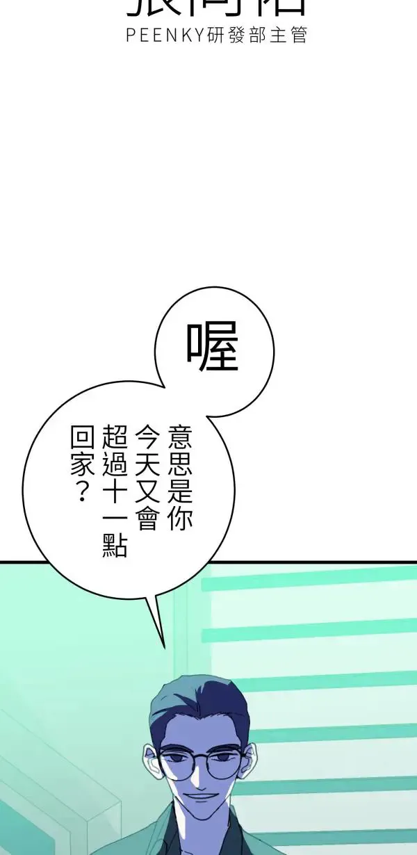 第20话 床头吵回忆篇(3/4) 第3页