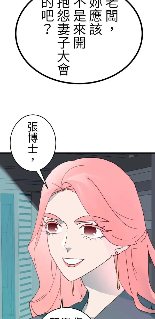 第20话 床头吵回忆篇(3/4) 第28页