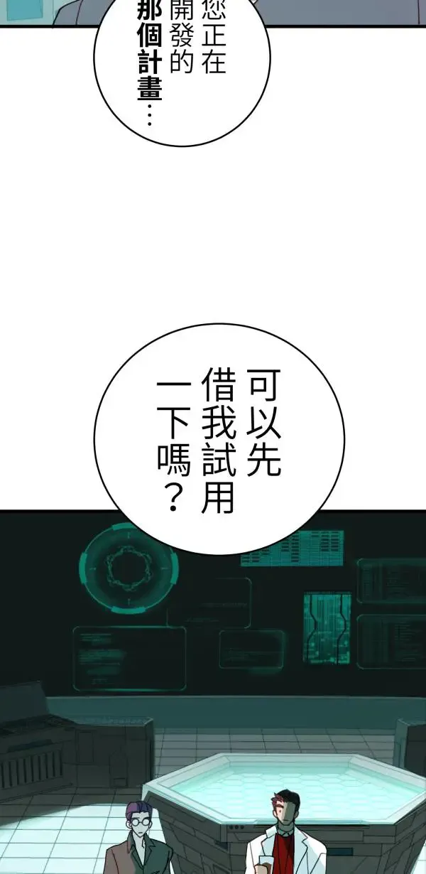 第20话 床头吵回忆篇(3/4) 第29页