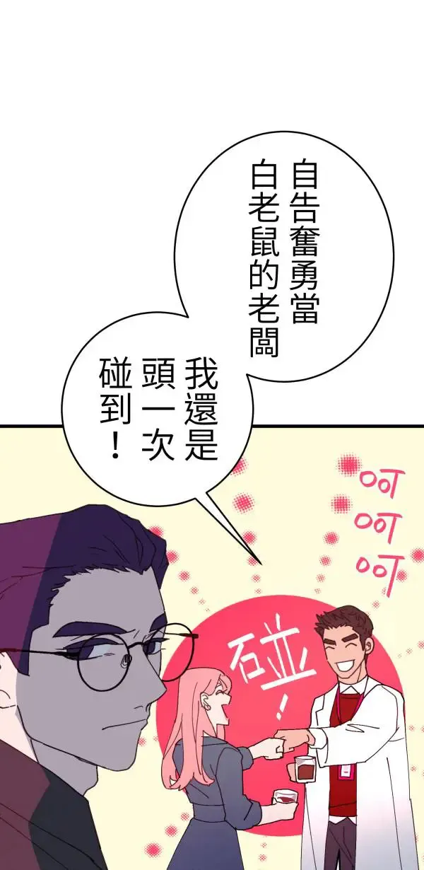 第20话 床头吵回忆篇(3/4) 第32页