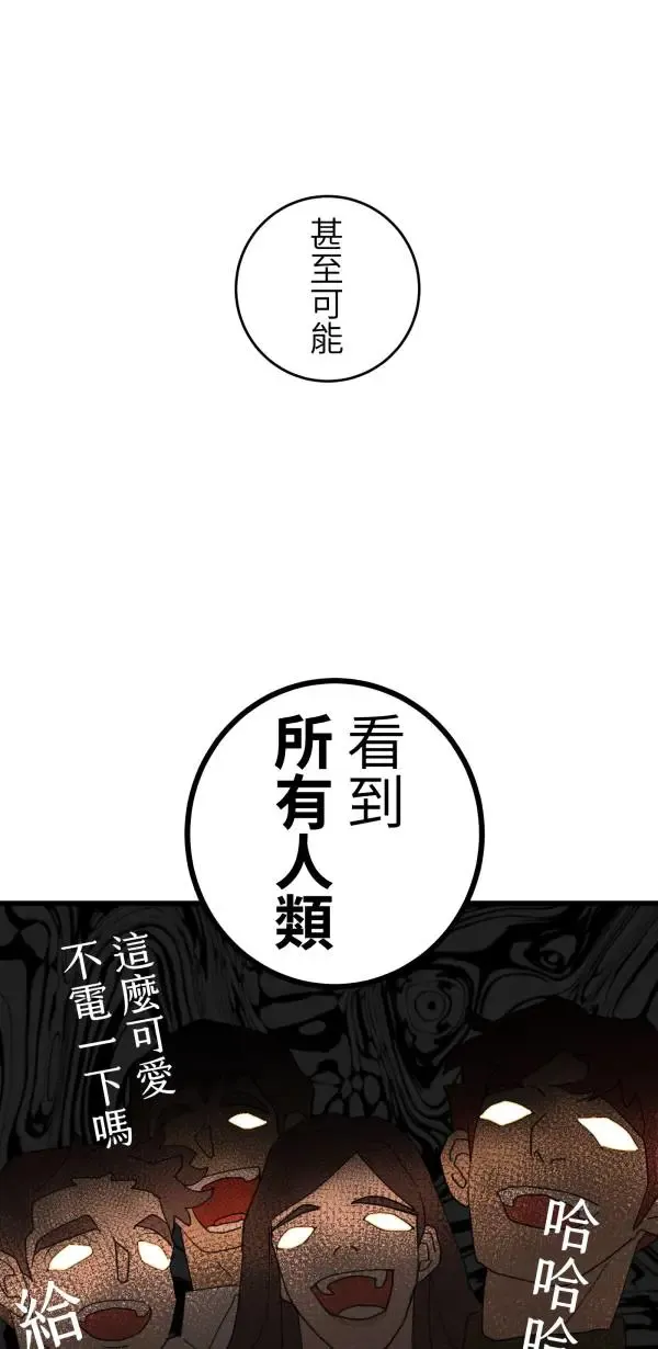 第20话 床头吵回忆篇(3/4) 第39页