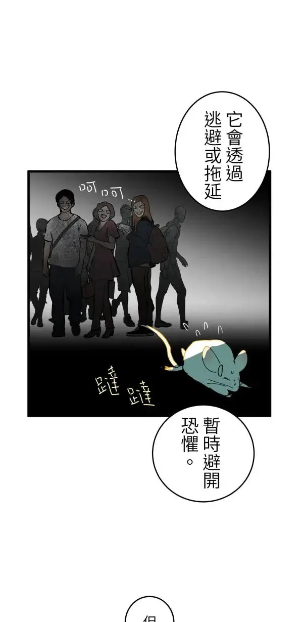 第20话 床头吵回忆篇(3/4) 第45页