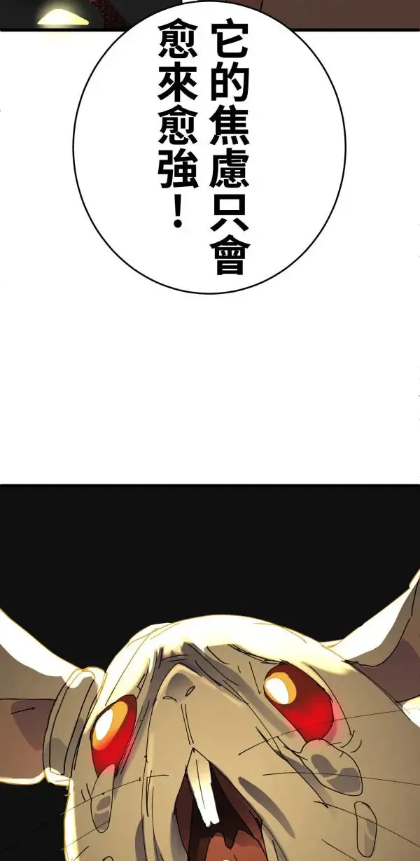 第20话 床头吵回忆篇(3/4) 第47页