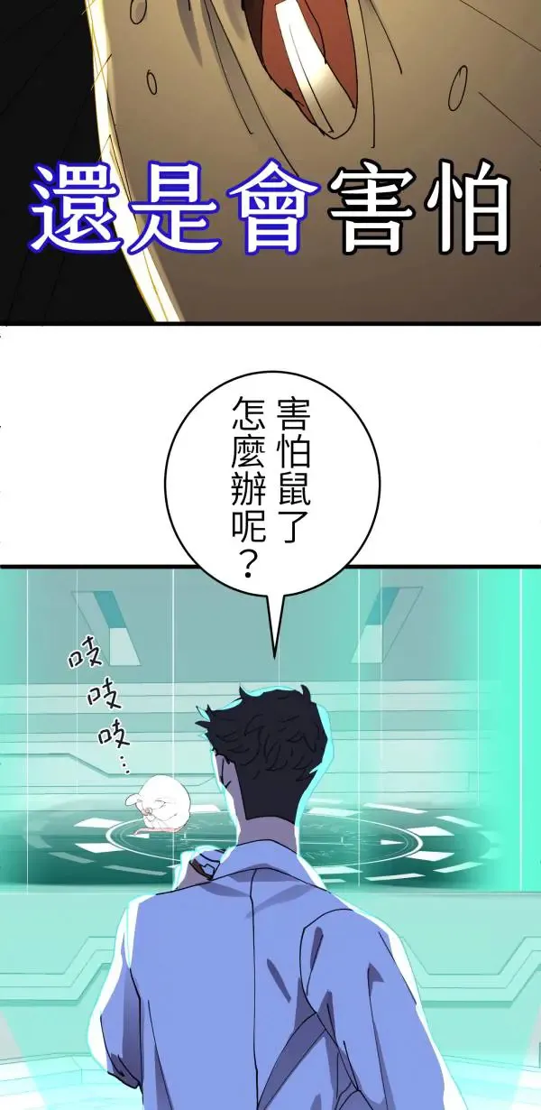 第20话 床头吵回忆篇(3/4) 第48页