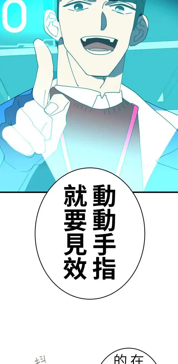 第20话 床头吵回忆篇(3/4) 第51页