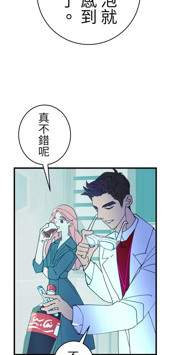 第20话 床头吵回忆篇(3/4) 第56页