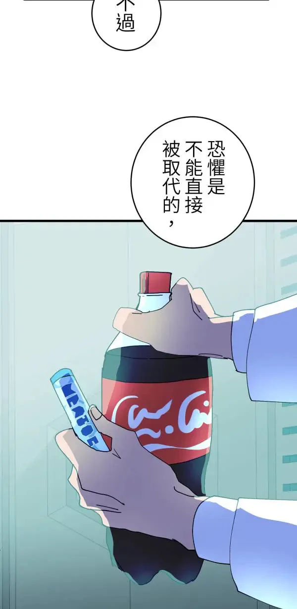 第20话 床头吵回忆篇(3/4) 第57页