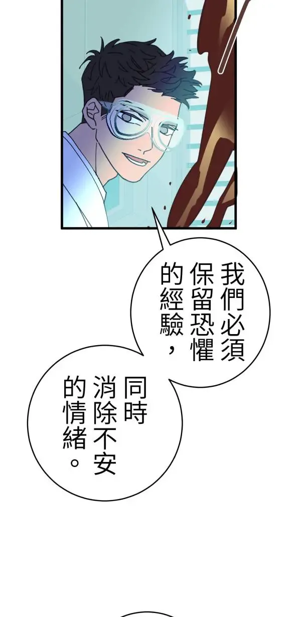 第20话 床头吵回忆篇(3/4) 第61页