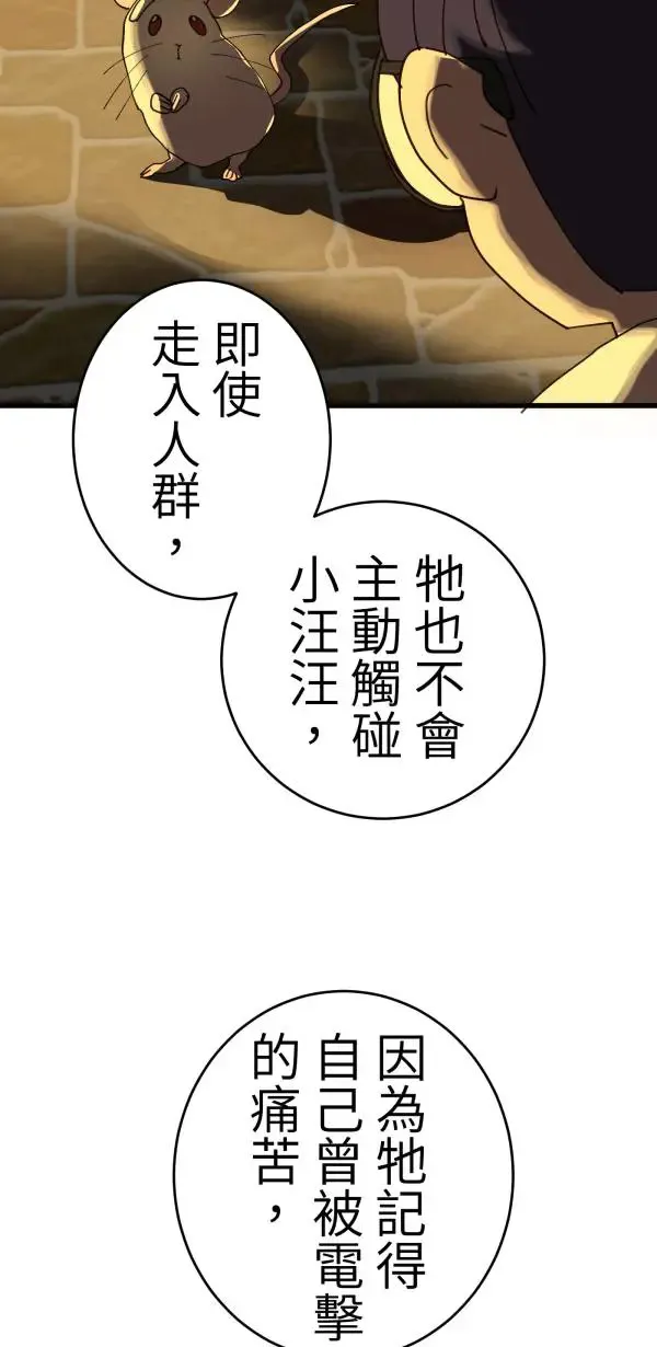 第20话 床头吵回忆篇(3/4) 第64页