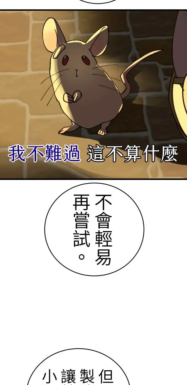 第20话 床头吵回忆篇(3/4) 第65页