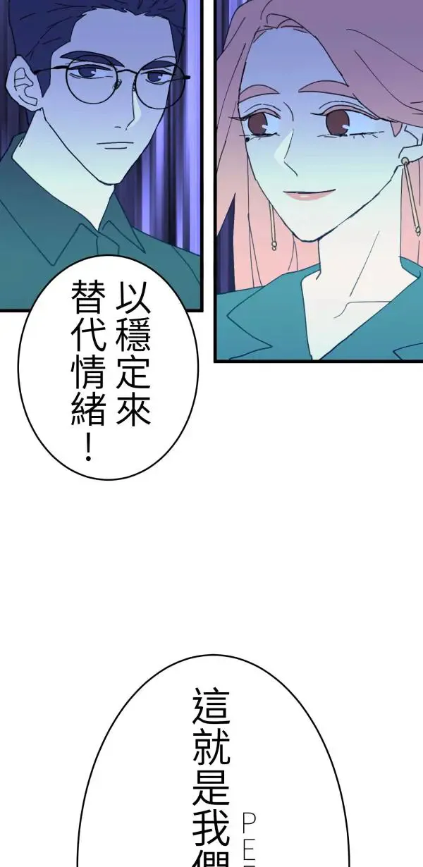 第20话 床头吵回忆篇(3/4) 第68页