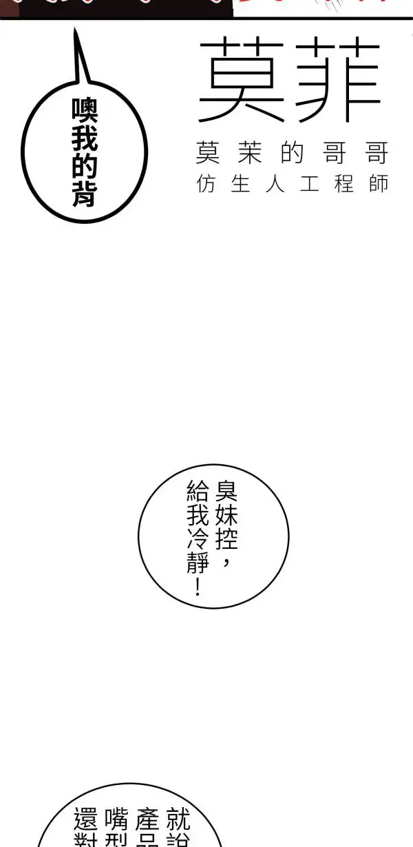 第21话 床头吵回忆篇(4/4) 第15页